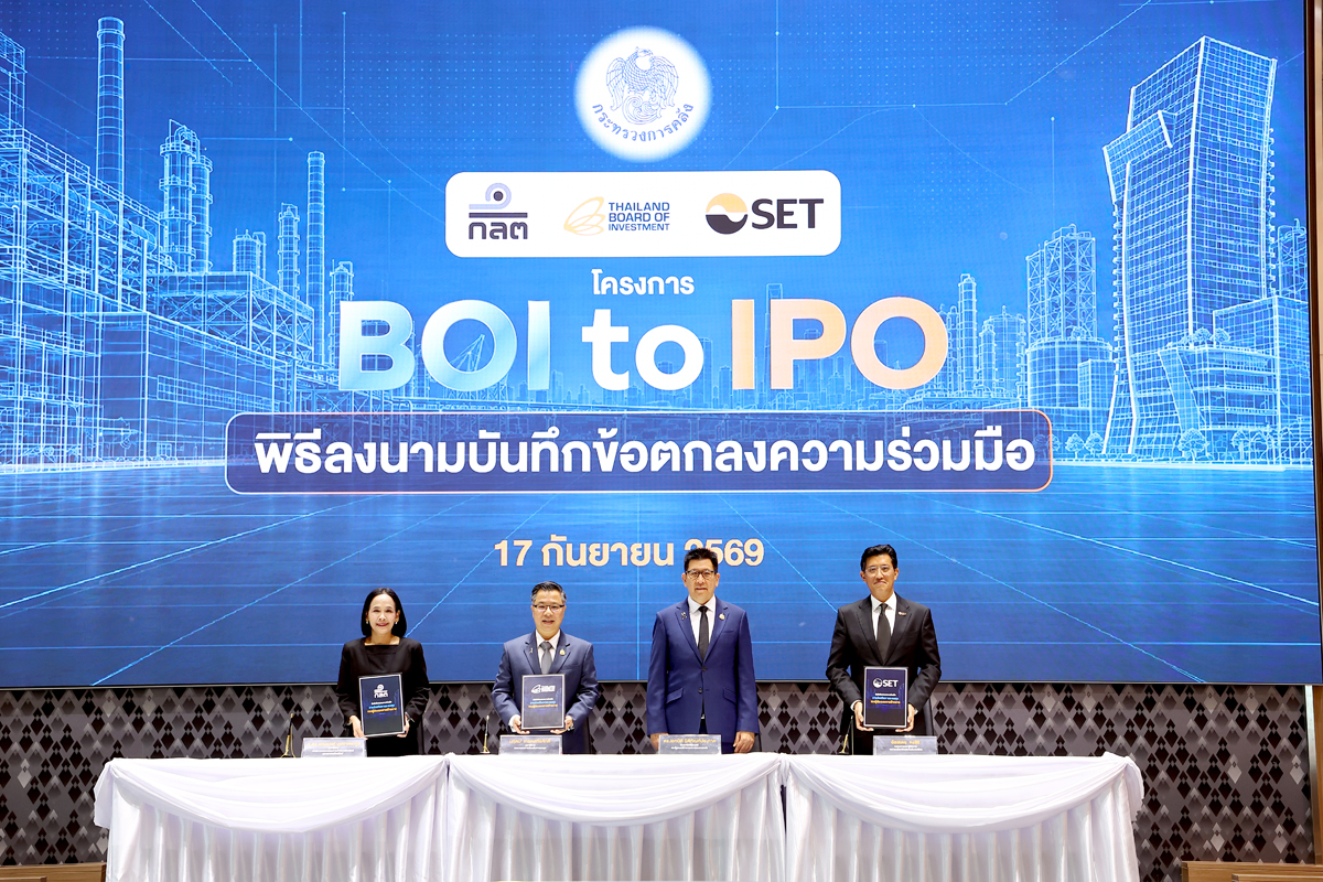 พิธีลงนามบันทึกข้อตกลงความร่วมมือ (MOU) โครงการ BOI to IPO เพื่อส่งเสริมผู้ประกอบการโดยเฉพาะ 10 อุตสาหกรรม New Economy