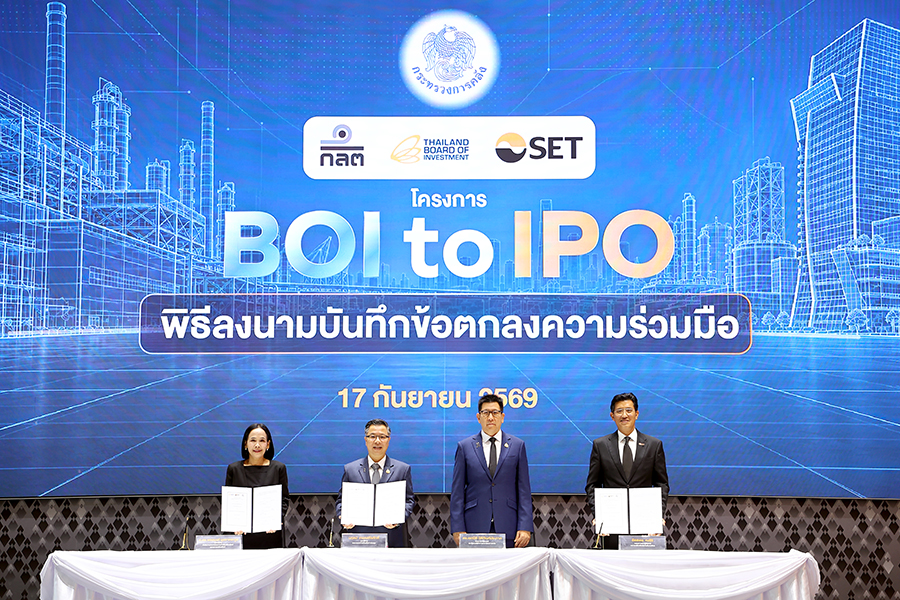 พิธีลงนามบันทึกข้อตกลงความร่วมมือ (MOU) และแถลงความร่วมมือโครงการ BOI to IPO