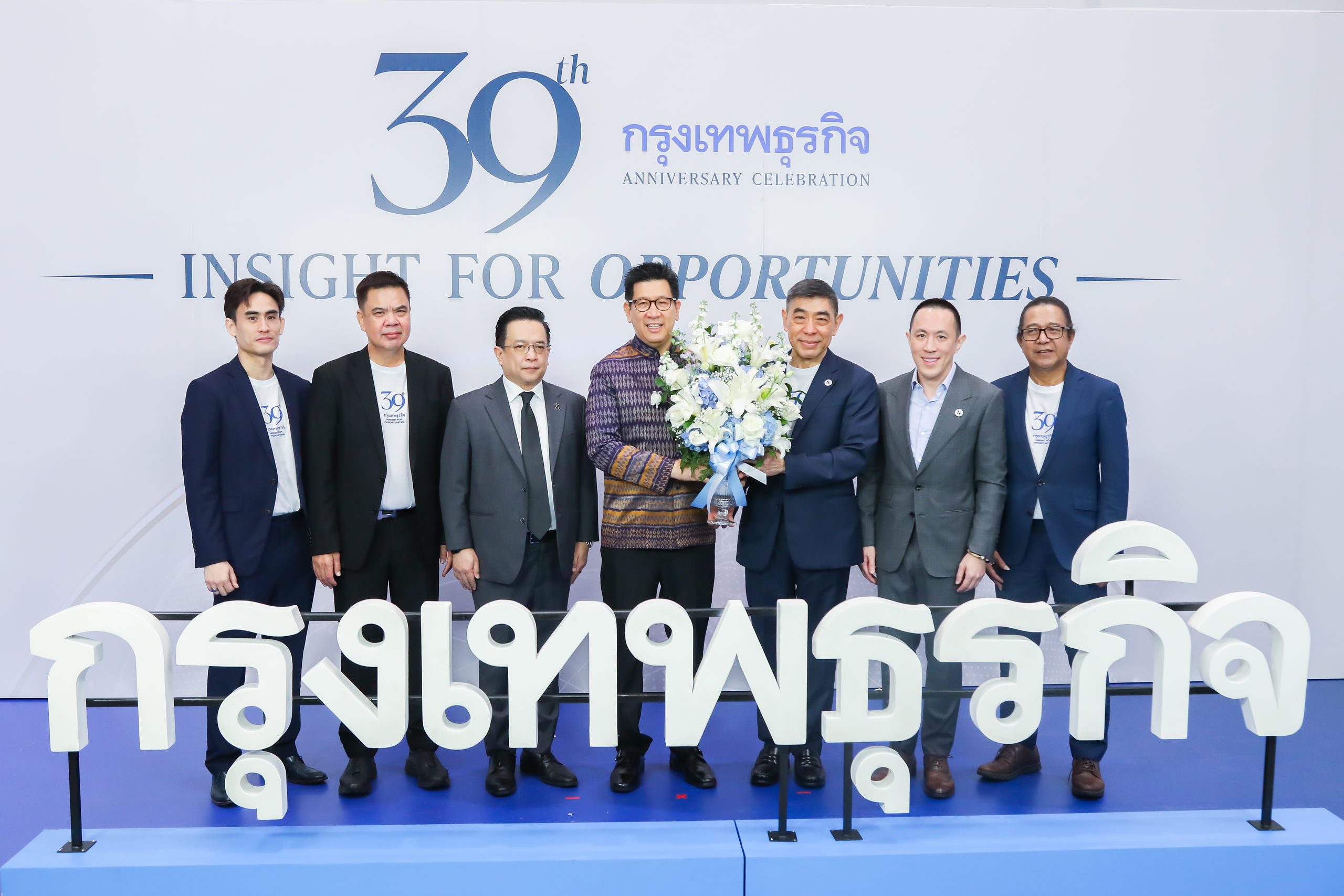 กระทรวงการคลัง ร่วมแสดงความยินดี กรุงเทพธุรกิจ ในโอกาสครบรอบ 39 ปี INSIGHT FOR OPPOTUNITIES