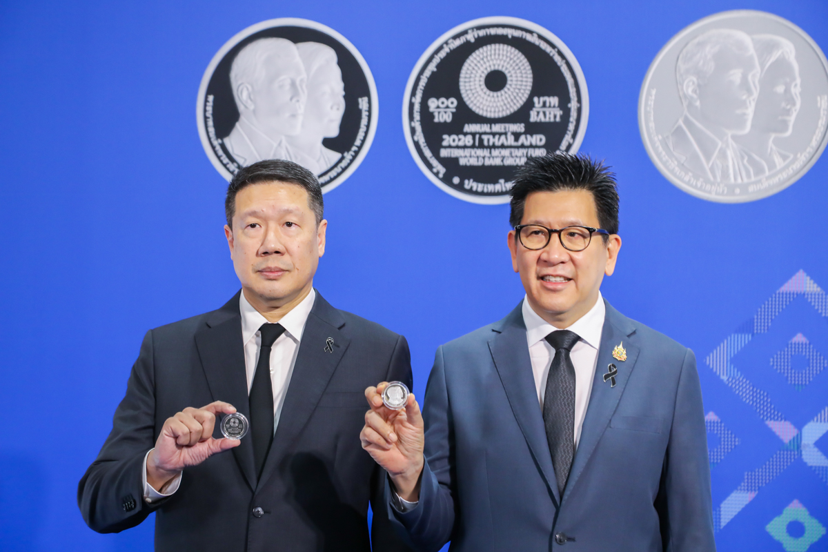 แถลงข่าวการจัดทำเหรียญกษาปณ์ที่ระลึกการประชุมประจำปีสภาผู้ว่าการกองทุนการเงินระหว่างประเทศและกลุ่มธนาคารโลก ปี 2569